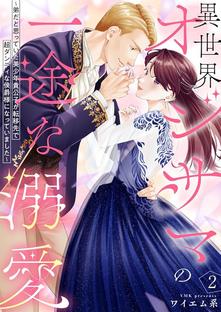 異世界系コミックまとめ売りその1 ハイガクラ】一迅社CM【月刊コミックZERO-SUM Ver. 】 - YouTube